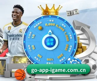 爱游戏官网入口 APP 深度功能